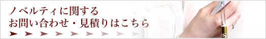 �m�x���e�B�Ɋւ��邨�₢���킹�E���ς�͂�����